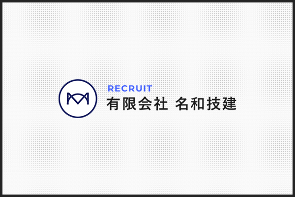未経験者歓迎!プロフェッショナルを目指しませんか?